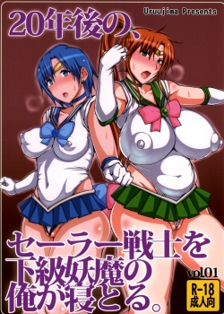 MwHentai.Net - Đọc 20 Nengo No, Sailor Senshi O Kakyuu Youma No Ore Ga Netoru Online