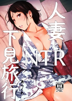 MwHentai.Net - Đọc Hitozuma To Ntr Shitami Ryokou Online