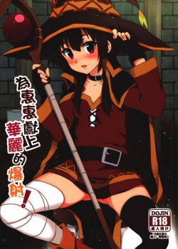 MwHentai.Net - Đọc Blessing Megumin With A Magnificence Explosion Online