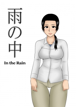 MwHentai.Net - Đọc In The Rain Online