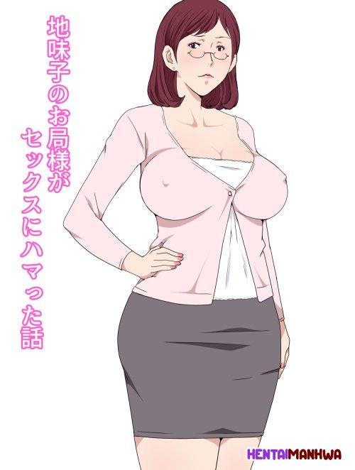 MwHentai.Net - Đọc Jimiko No Otsubone-sama Ga Sex Ni Hamatta Hanashi Online